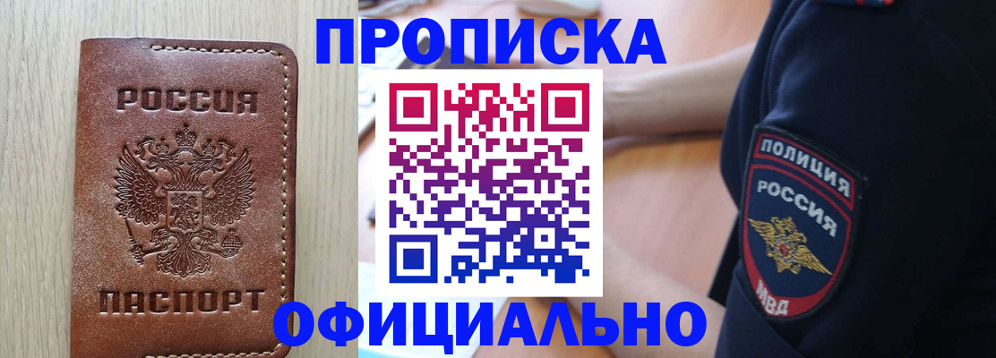 прописка ребенка в Нязепетровске