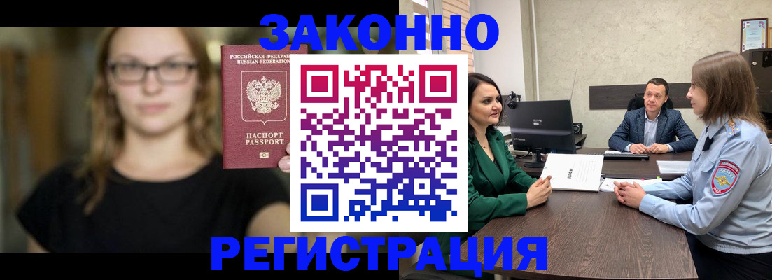 прописка законно в Нязепетровске