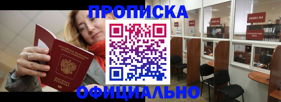 временная регистрация адрес в Нязепетровске