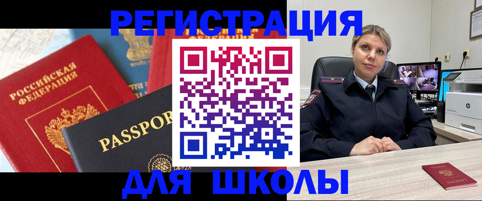 прописка для работы в Нязепетровске