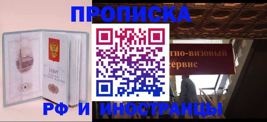 купить прописку в Нязепетровске