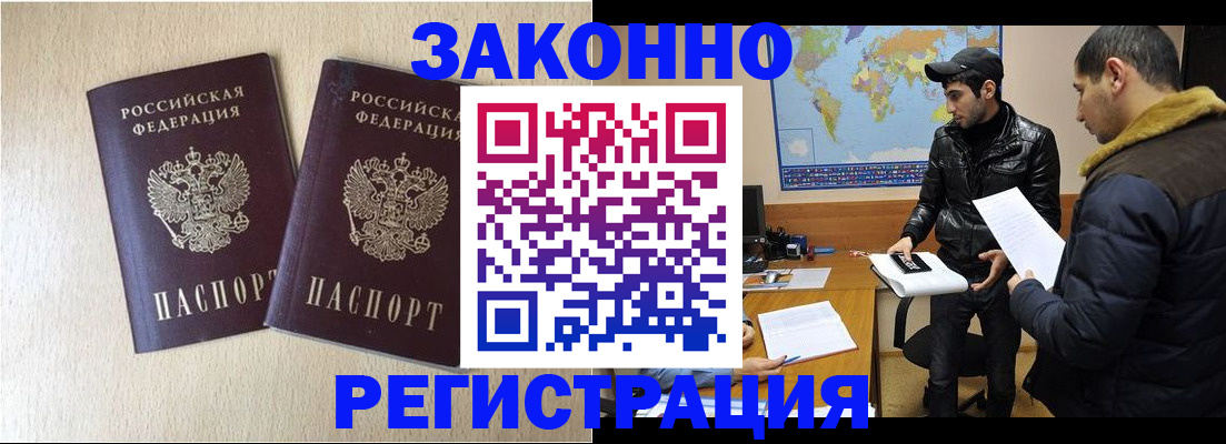 прописка паспорт в Нязепетровске