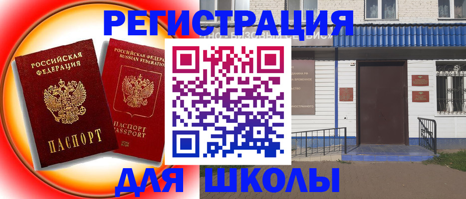 прописка штамп в Нязепетровске